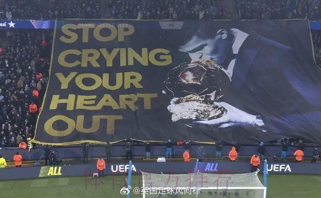 皇馬曼城冤家路窄