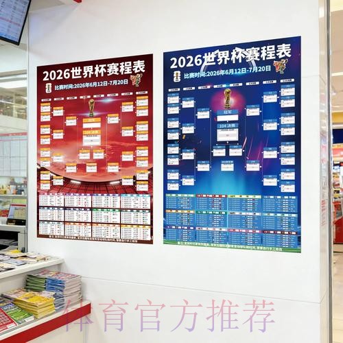 全面解析世界杯投注推荐全站攻略