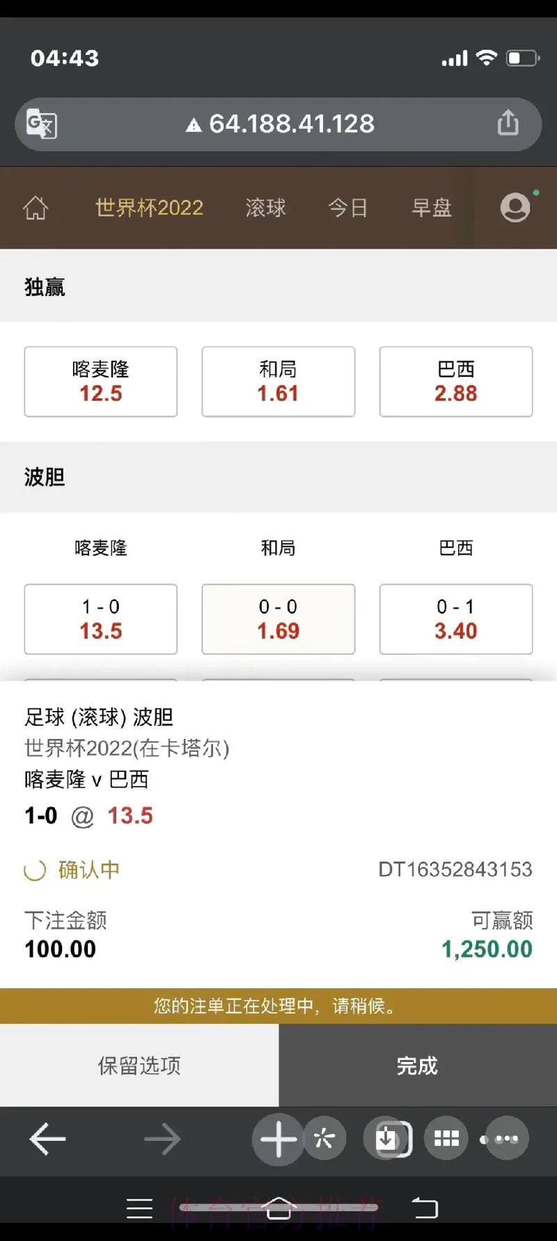 2026世界杯滚球注册入口地址