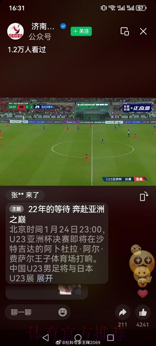 世界杯直播稳定最佳